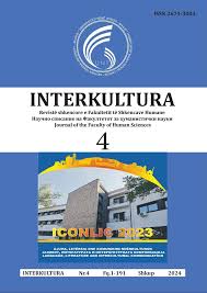 Interkultura 